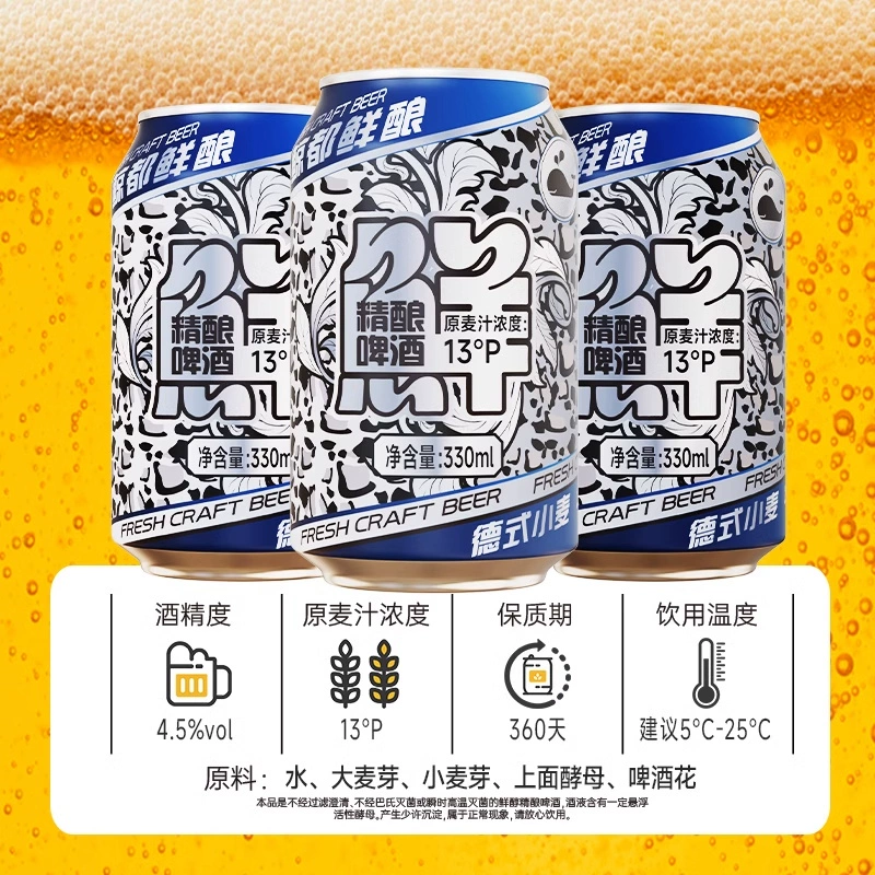 精酿啤酒 鲸都鲜酿原浆德式小麦330ml*6 券后11.4元