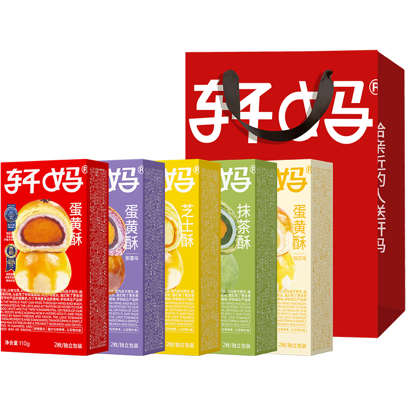 88VIP：轩妈 蛋黄酥五口味组合550g袋休闲零食糕点 66.31元
