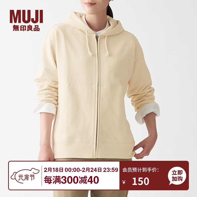 MUJI 無印良品 无印良品（MUJI）男女通用 紧密织 毛圈棉 拉链连帽衫 男式女