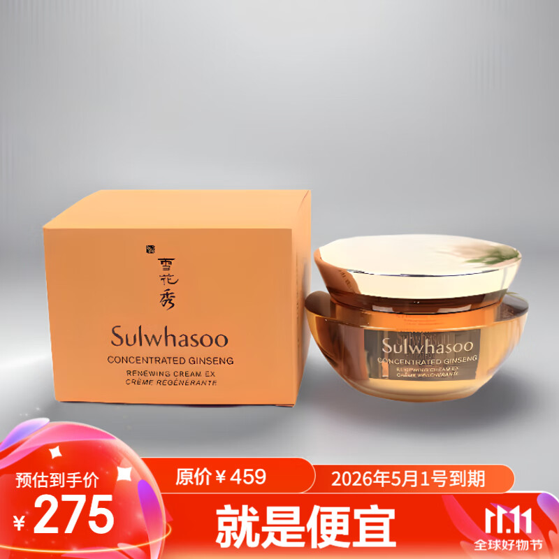 Sulwhasoo 雪花秀 御时紧颜参养面霜60ml临期2026 年5月 275元