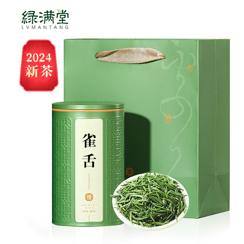 绿满堂 2024年新茶 明前特级 雀舌 口粮茶 125g装 56元（需用券）