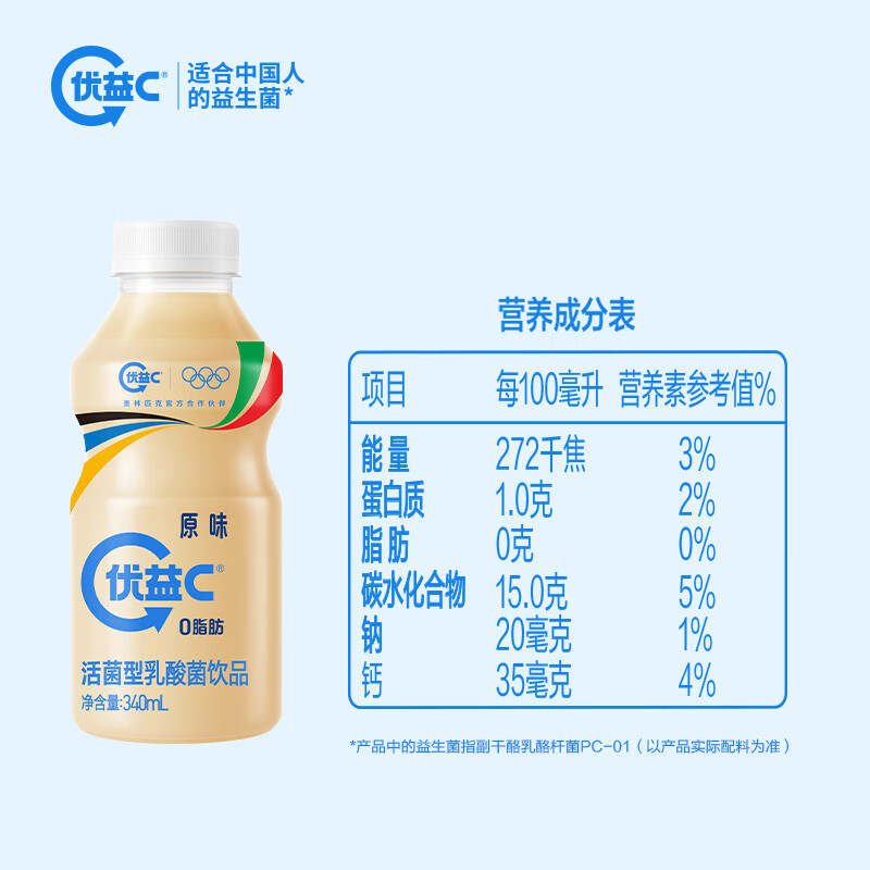 MENGNIU 蒙牛 优益C 乳酸菌饮料 原味 340ml*4瓶 11.11元（需买4件，需用券）