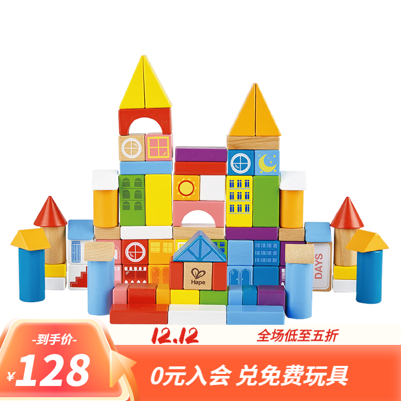 Hape 木质积木 E8477 100粒成长启蒙积木 108元（需用券）