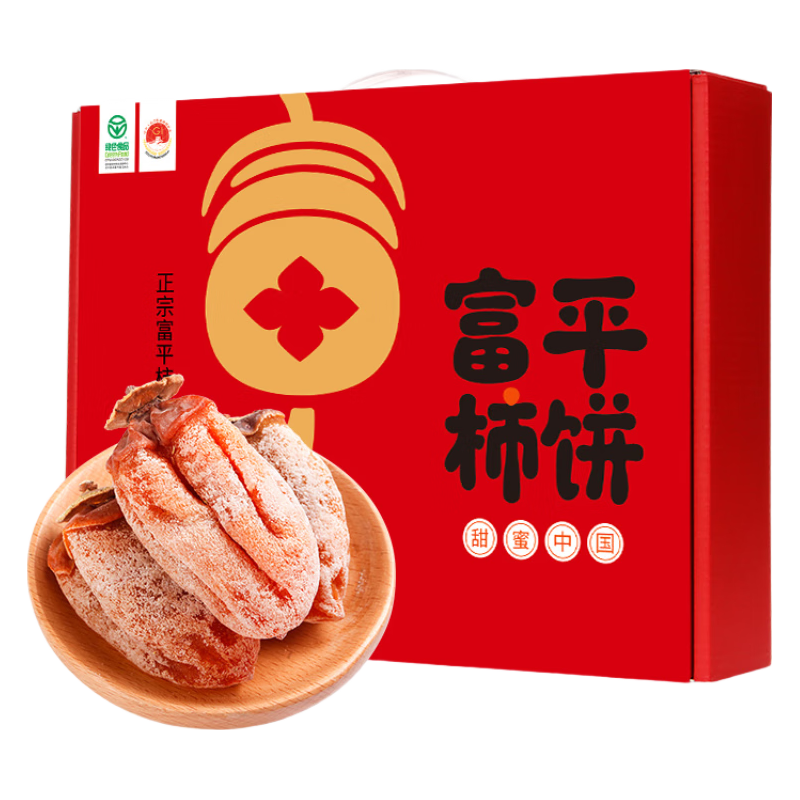 京鲜生 富平流心柿饼 净重2斤 约24-28粒 霜降吊柿饼 生鲜水果年货礼盒 21.9元