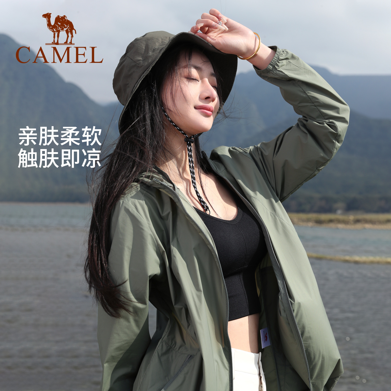 CAMEL 骆驼 女装防晒衣2024夏季新款户外防紫外线遮阳透气防晒服休闲外套 151.