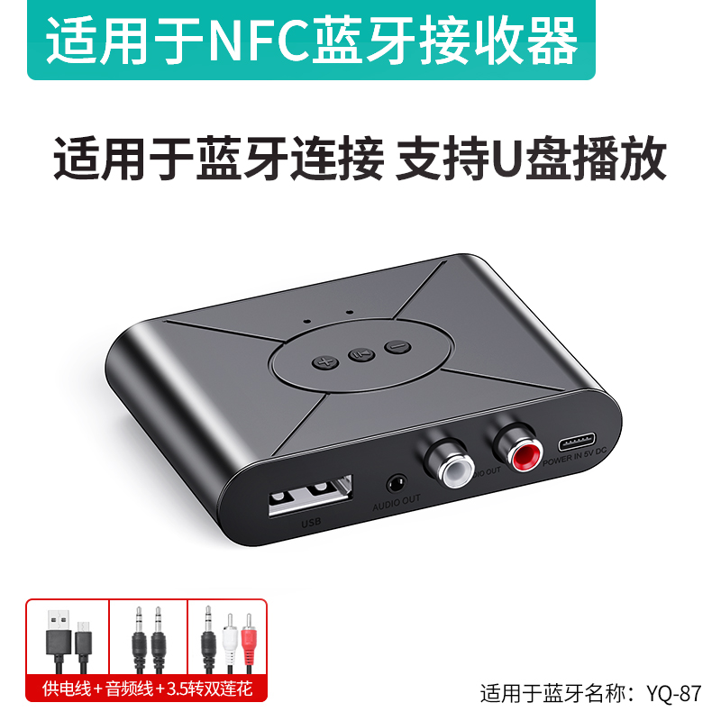 DOREWIN 达而稳 蓝牙接收器5.0无线转接aux手机NFC音频输出老式音响音箱 23.8元