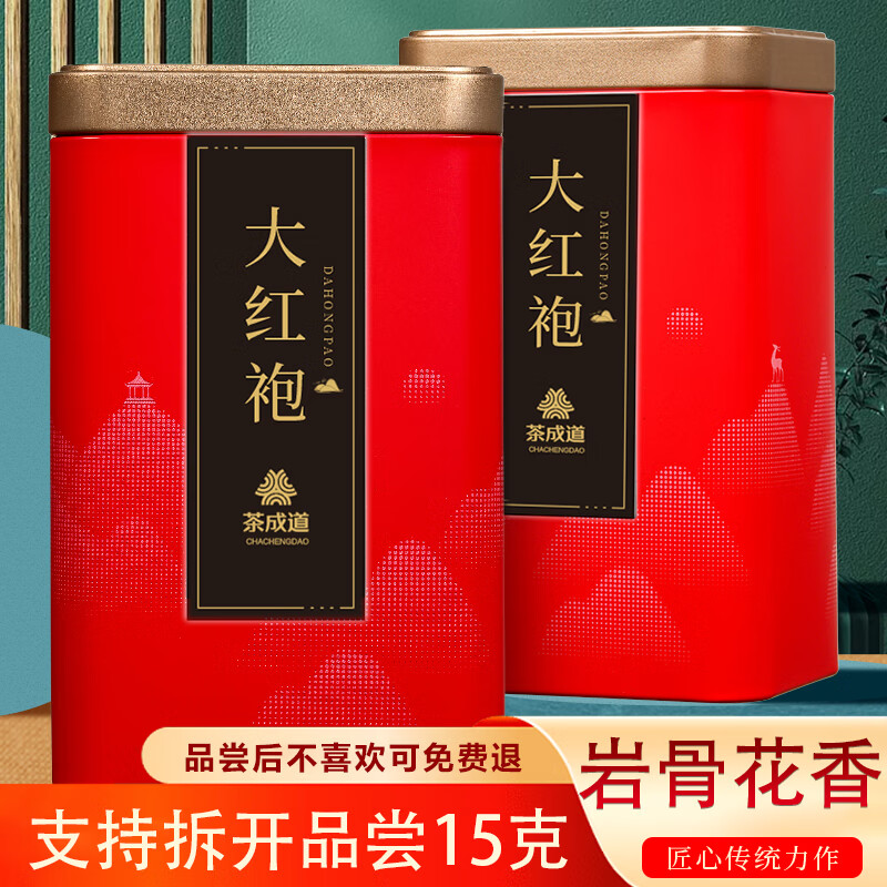 茶成道 大红袍 浓香型乌龙茶 100g*2罐 29.06元（需用券）