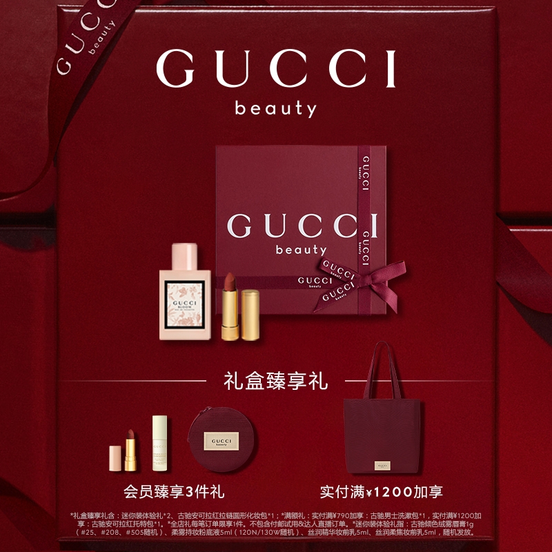 88VIP：GUCCI 古驰 花悦倾色新意礼盒（花悦淡香水50ml+唇膏217） 1235元（需用券