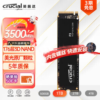 Crucial 英睿达 P3系列 NVMe M.2 固态硬盘 1TB 363元