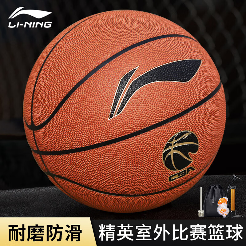 LI-NING 李宁 957篮球男成人7号CBA专业比赛室外专用耐磨吸湿黑金蓝球正品 154