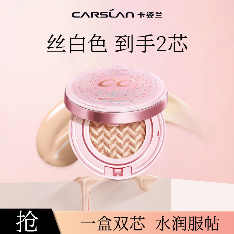 移动端：CARSLAN 卡姿兰 蜗牛气垫bb霜粉底液遮瑕保湿持久不脱妆01丝白色13.5g*