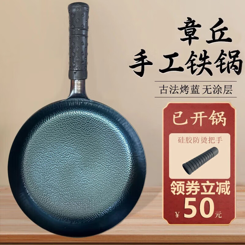 万代传 章丘铁锅无涂层 鱼鳞平底煎锅-单锅(已开锅) 28cm 64元（需用券）