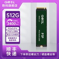 GeIL 金邦 P3P TLC 512G M.2固态硬盘NVME协议接口PCIe3.0电脑ssd ￥177