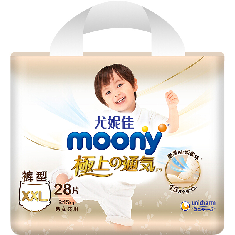 moony 极上通气系列 拉拉裤 XXL28片 63元（需用券）