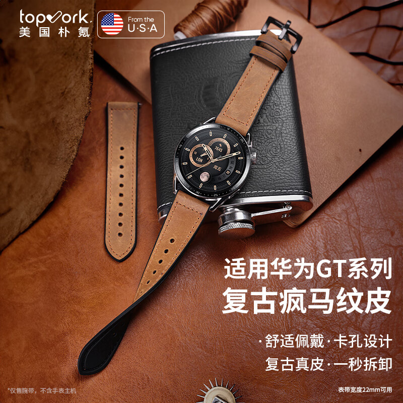 topvork 适用华为手表表带watch4pro/GT4/GT3/2/1疯马纹皮质荣耀Magic/oppo商务皮革腕