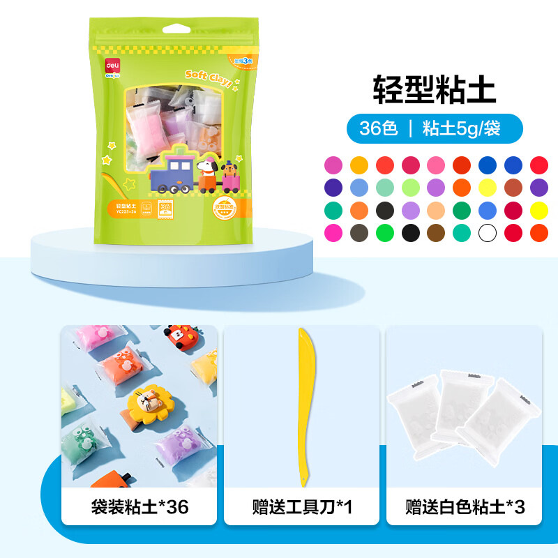 得力 36色加赠3袋 4D超轻粘土 2.38元 - 清风线报