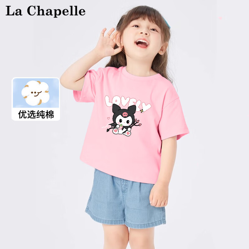 LA CHAPELLE MINI 拉夏贝尔儿童t恤纯棉薄款半袖 米粉色 110 14.23元（需买3件，需