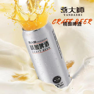 燕大师 精酿啤酒500mL*12罐纯麦小麦原浆醇厚整箱聚会露营烧烤京东自营 29.78元 - 86线报 燕大师 精酿啤酒500mL*12罐纯麦小麦原浆醇厚整箱聚会露营烧烤京东自营 29.78元 - 86线报
