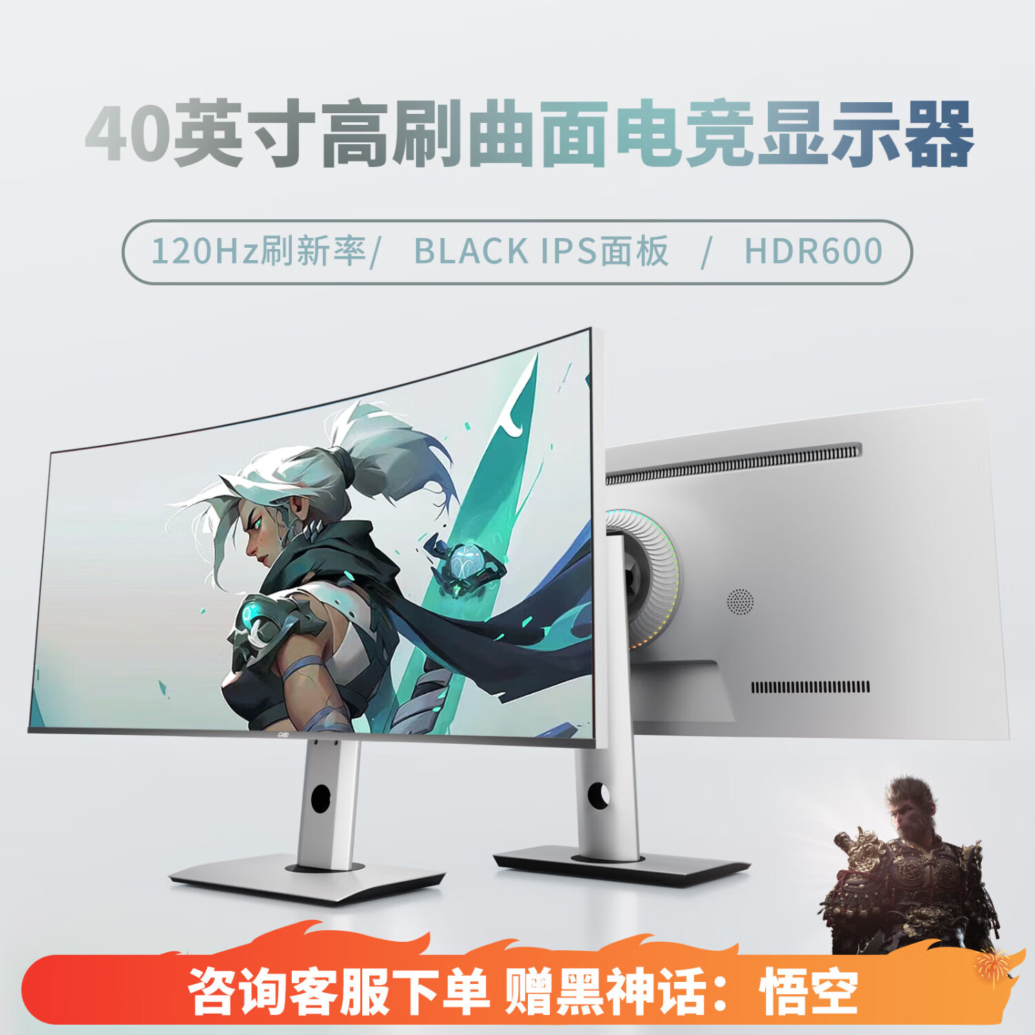 CHUANSHENG 川升 black-ips超宽21：9 CS40X 曲面 2818元（需用券）