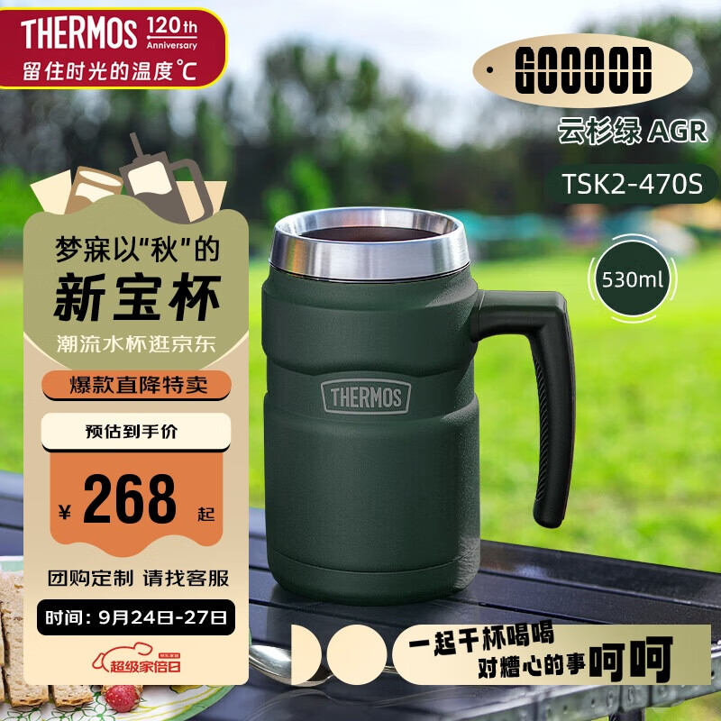 THERMOS 膳魔师 TSK2-470S 保温杯 530ml 云杉绿 129元