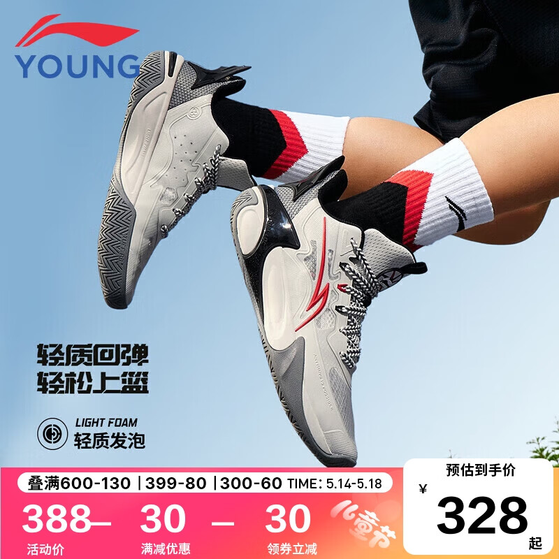 LI-NING 李宁 童鞋儿童运动篮球鞋男大童风影2.0支撑回弹耐磨运动鞋32YKBU072-3 
