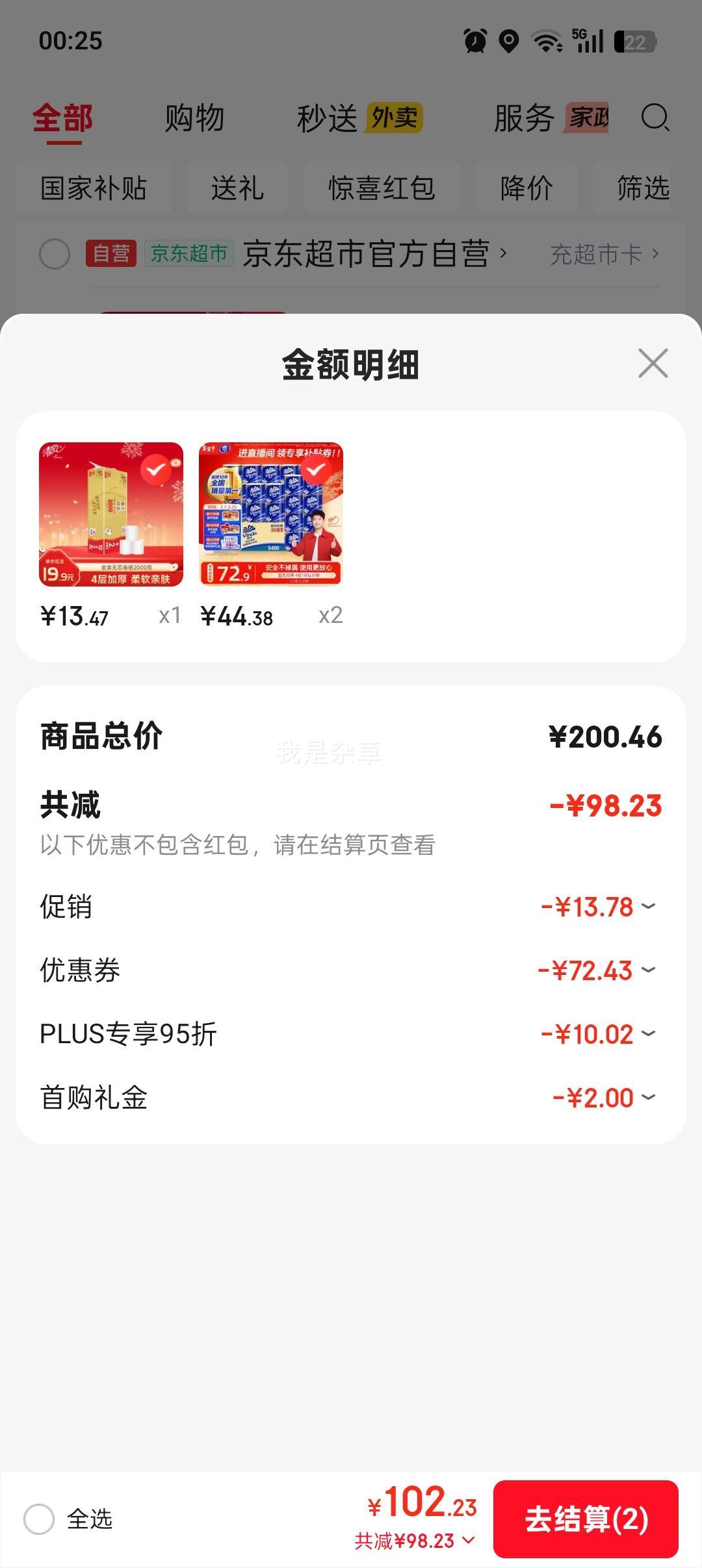 PLUS：Vinda 维达 蓝色经典 4层180g*30卷 *2件优惠证明