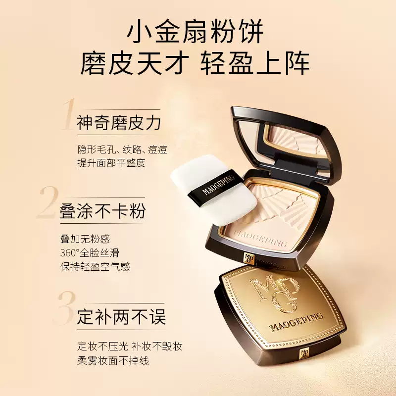 毛戈平 光感柔纱凝颜粉饼 #801 11.5g 245.89元 - 86线报