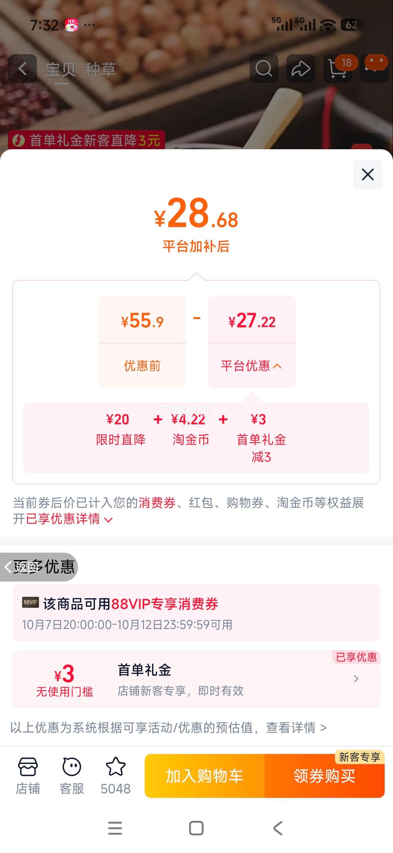 达利园 桂圆银耳八宝粥 360g×12罐 整箱装 28.68元+4.22元淘金币 - 线报酷 达利园 桂圆银耳八宝粥 360g×12罐 整箱装 28.68元+4.22元淘金币 - 线报酷