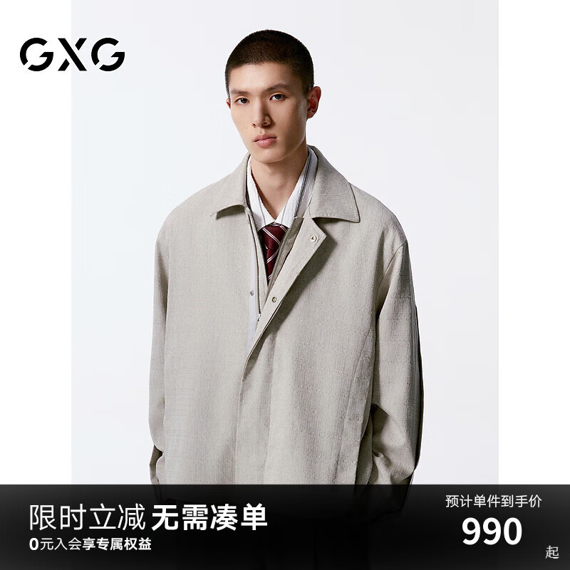 GXG 男装 简约基础小香风夹克外套男 24年秋G24X213018 米色 175/L 353.46元（需用