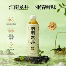 88VIP：ChaXiaoKai 茶小开 烟雨龙井茶饮料500ml*15瓶无糖纯茶0糖0卡0脂1分甜绿茶