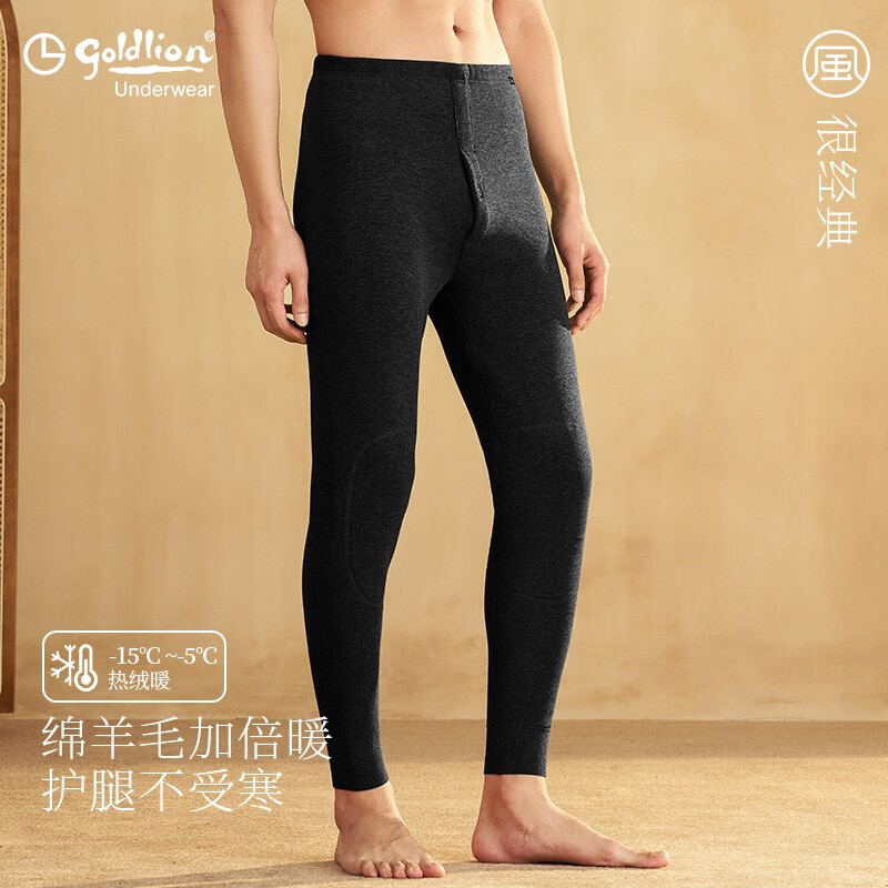 goldlion 金利来 男士山羊绒保暖裤 44.46元（需用券）