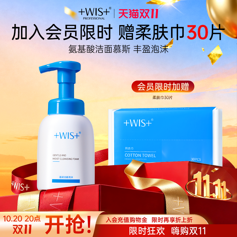 微希 温润洁面泡沫 深层清洁毛孔男女生氨基酸护肤洗面奶 官网正品 59元（