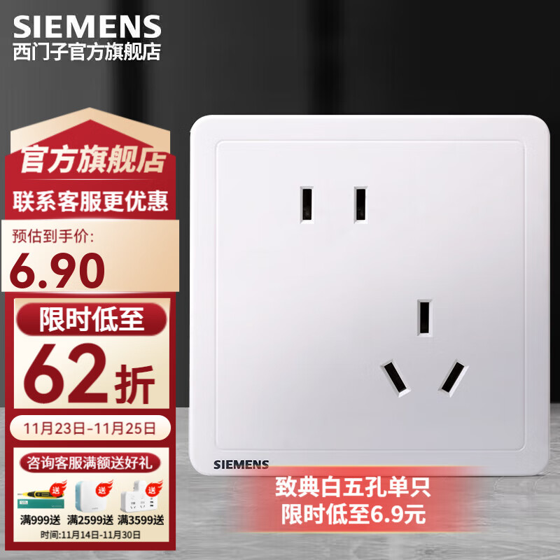 SIEMENS 西门子 Adela致典系列 5UB14183NC01 斜五孔插座 雅白 ￥1.9