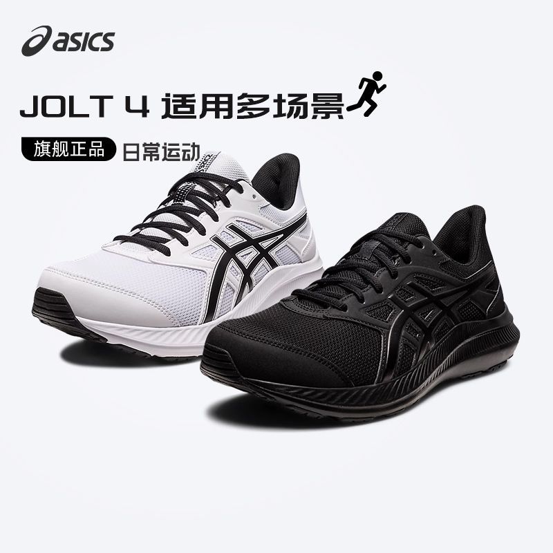 ASICS 亚瑟士 JOLT4 男子跑鞋 Z-A055 299元（需用券）