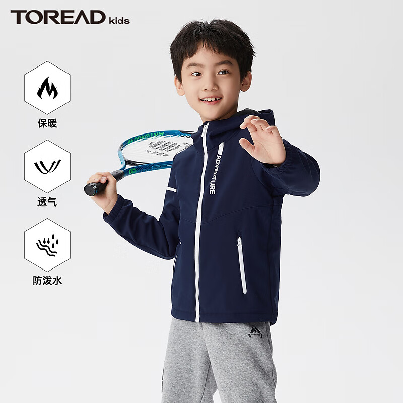 TOREAD kids 探路者儿童外套男秋冬保暖防风透气连帽软壳外套 水手蓝 160cm 104