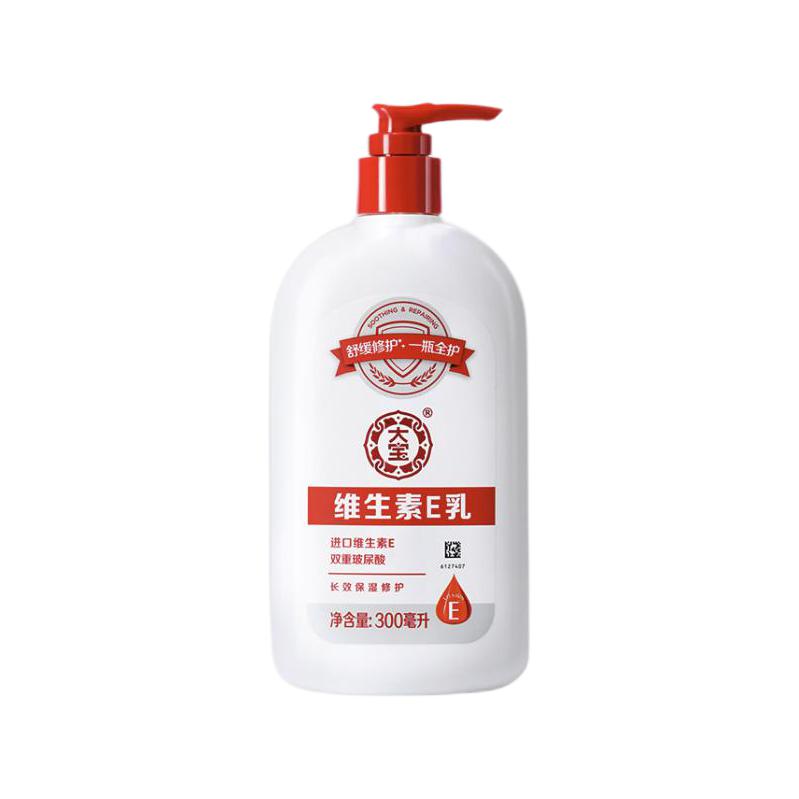 Dabao 大宝 维生素E乳 300ml 35.9元