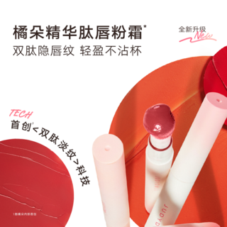 橘朵 唇粉霜 多色号同价可选 25.76元 - 86线报 橘朵 唇粉霜 多色号同价可选 25.76元 - 86线报