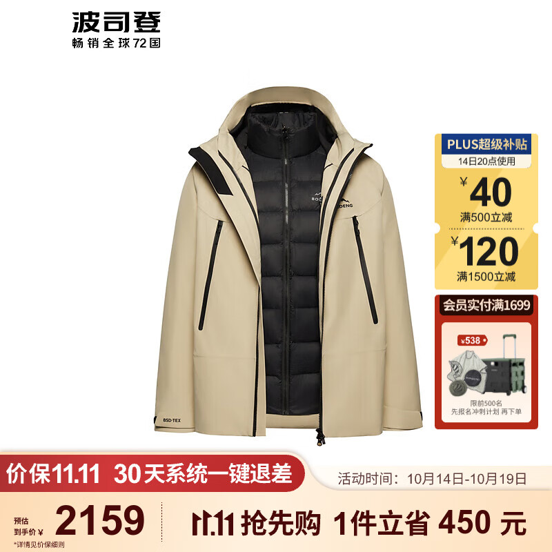 波司登 冬季短款羽绒服一衣三穿连帽工装百搭冲锋衣外套B30142450 优雅米7162 