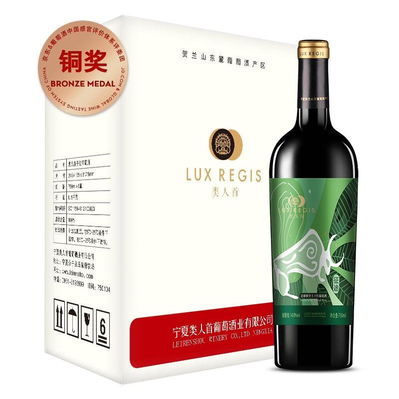 LUX REGIS 類人首 柔雅紫黛夫 干红葡萄酒 2019年 750ml*6瓶 整箱装 358元（需用券