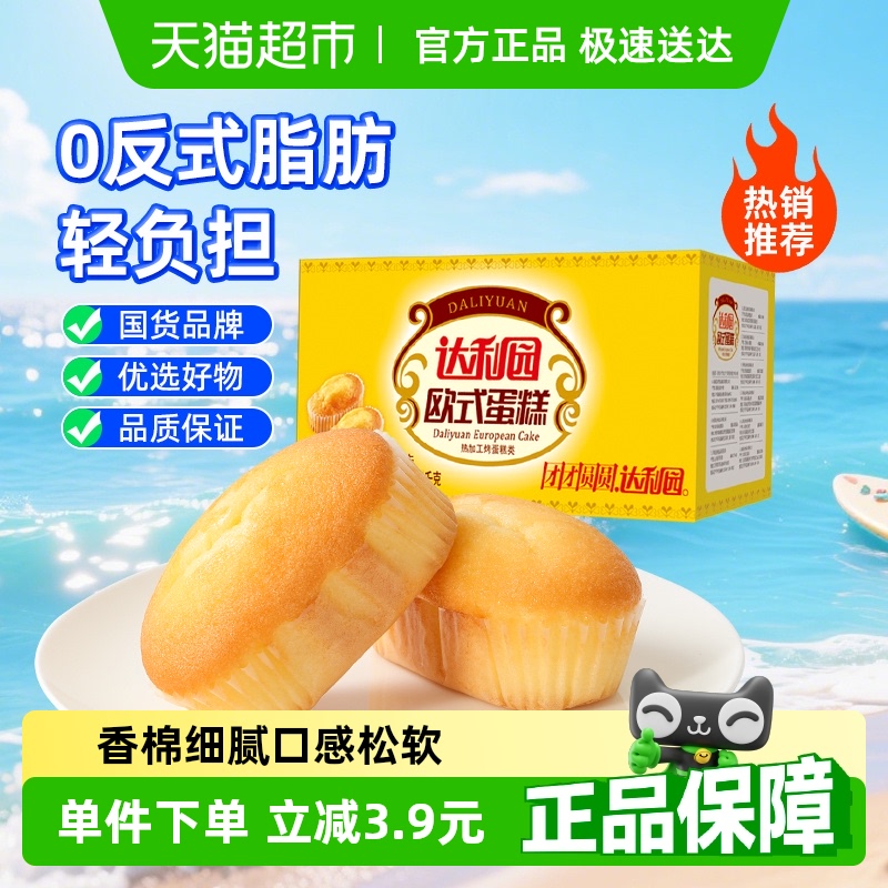 达利园 欧式蛋糕 鸡蛋味 1.5kg 35元（需用券）