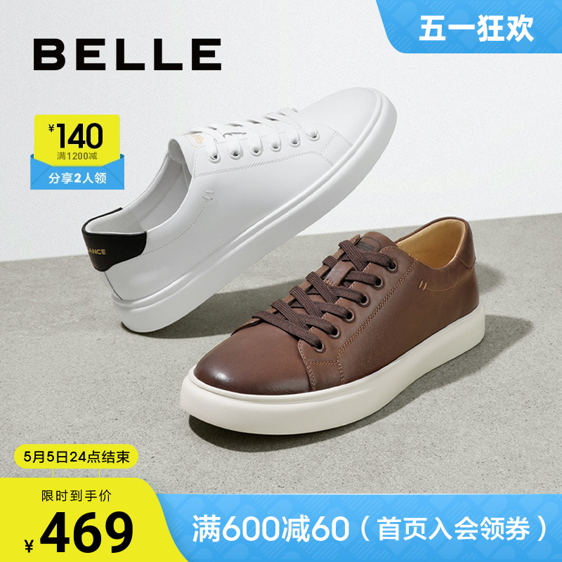 BeLLE 百丽 男鞋夏季休闲皮鞋男新款商场同款真皮男士小白板鞋子D1L07AM4 445.55元（需用券）