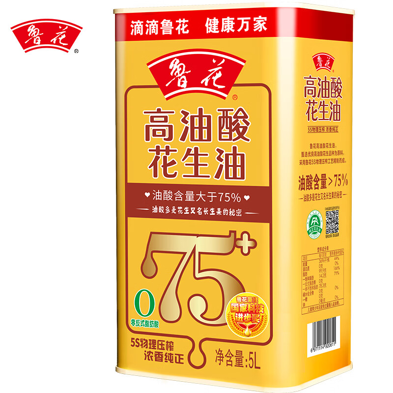 鲁花 高油酸花生油5L 铁罐装 5S物理压榨 209.9元 - 86线报
