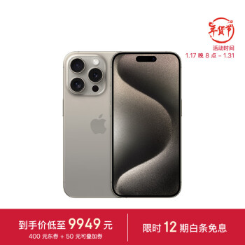 Apple 苹果 iPhone 15 Pro 5G手机 512GB 原色钛金属 ￥9949