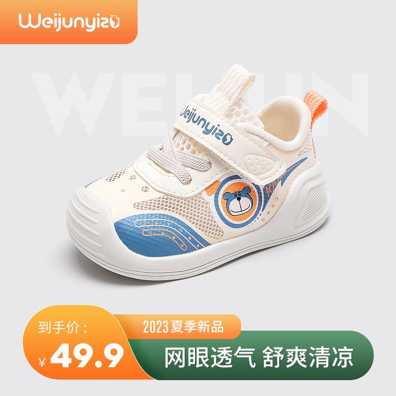 百亿补贴：Weijun 炜俊亿足 学步鞋男宝宝凉鞋夏季1—2-3岁儿童凉鞋女机能鞋