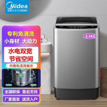 Midea 美的 随心洗系列 MB65V33E 波轮洗衣机 6.5kg 玄武灰 569元（需用券）
