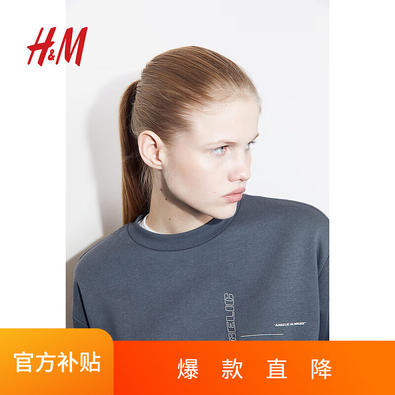 H&M 女装卫衣 美拉德风柔软印花长袖短上衣 1172977 54元（需用券）