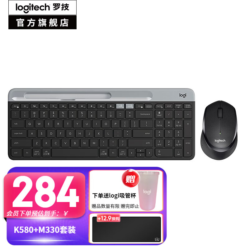 logitech 罗技 K580无线蓝牙键盘 M330无线静音鼠标 K580+M330【黑色键鼠套装 282.84