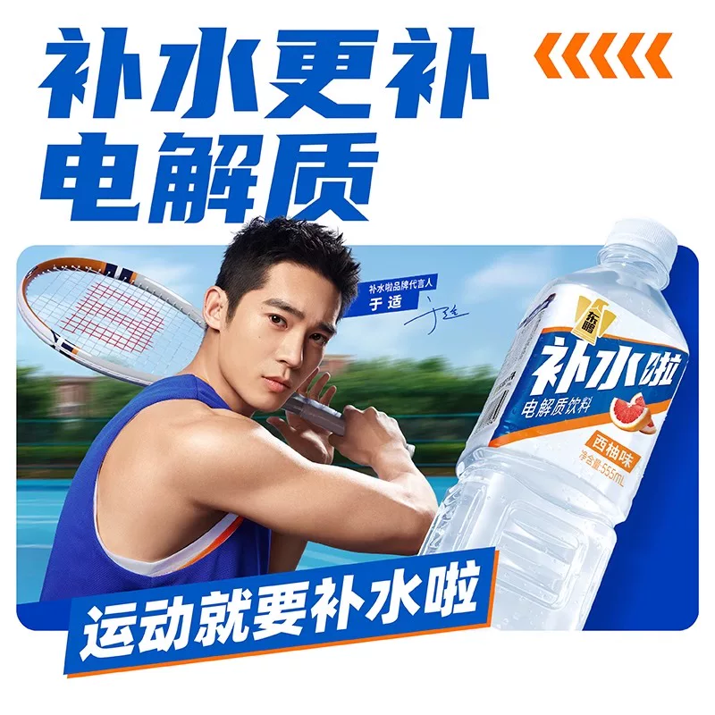 东鹏 补水啦555ml*1瓶电解质饮料混合装柠檬气泡水果汁饮料特价 0.6元 - 线报酷