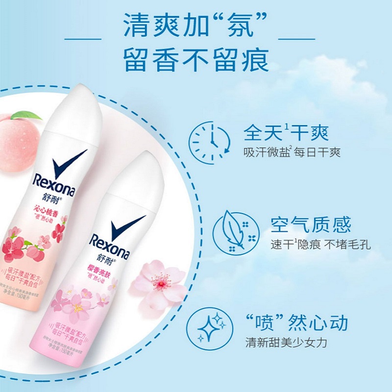 Rexona 舒耐 爽身香体喷雾微盐腋下去异味干爽男女士官方正品任选 24.9元（需