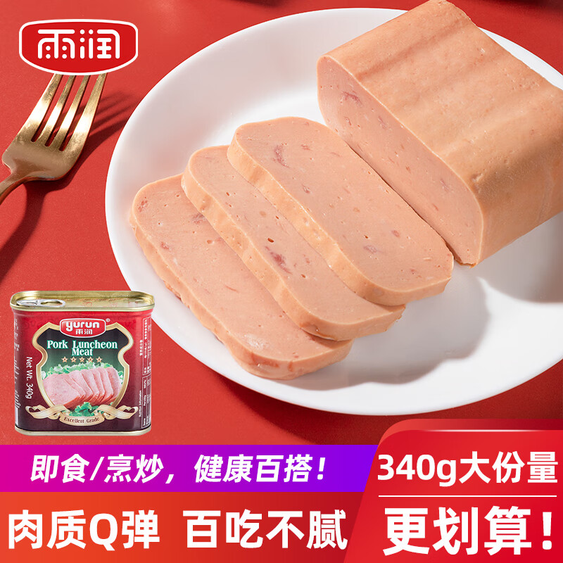 雨润 优级品午餐肉罐头 340g*3罐 ￥29.9